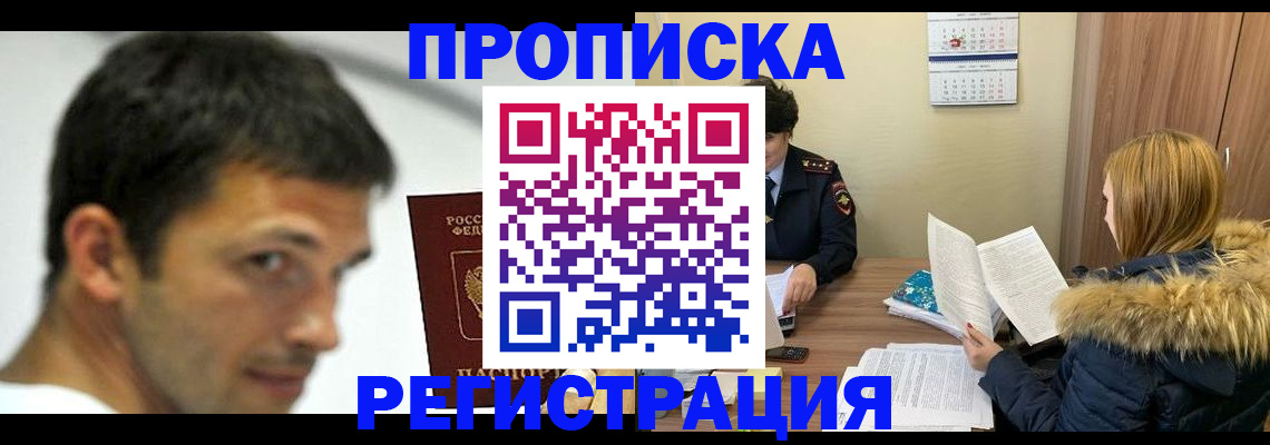 временная регистрация госуслуги в Свердловской области