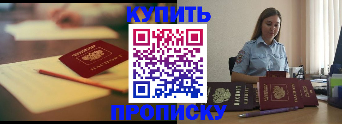 прописка гарантия в Свердловской области