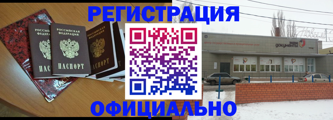 прописка для кредита в Свердловской области