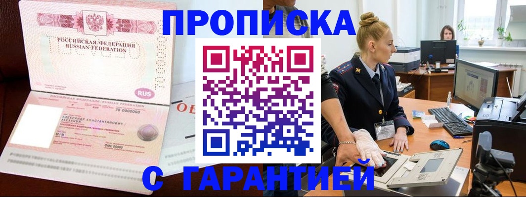 временная регистрация гарантия в Свердловской области